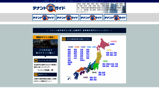 e-tenant.co.jp