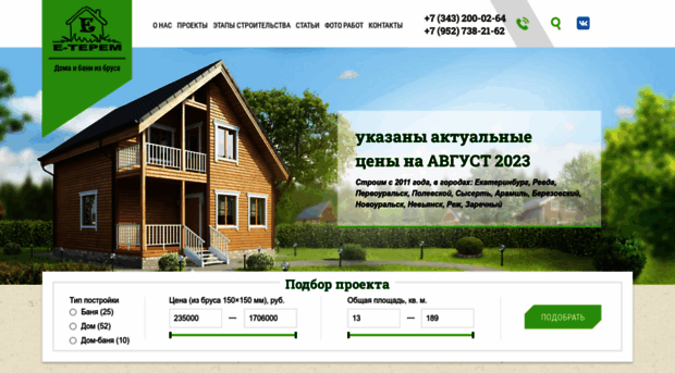 e-terem.ru