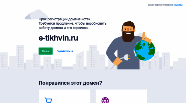 e-tikhvin.ru