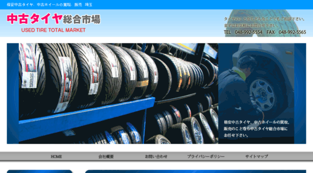 e-tire-wheel.co.jp