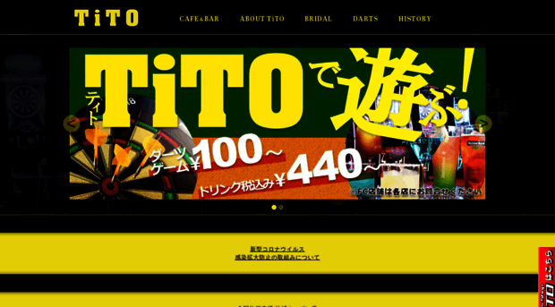 e-tito.jp