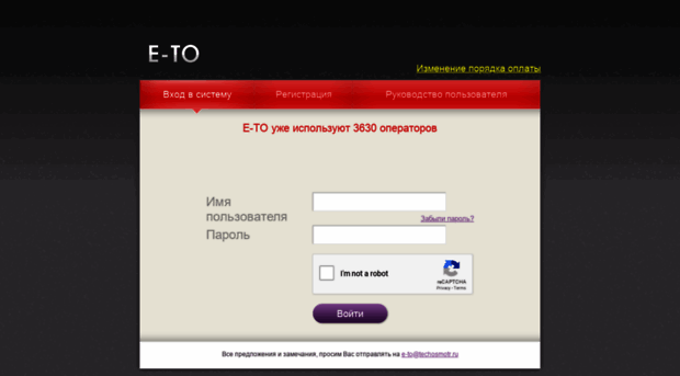 e-to.techosmotr.ru