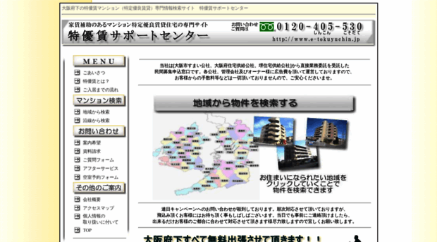 e-tokuyuchin.jp