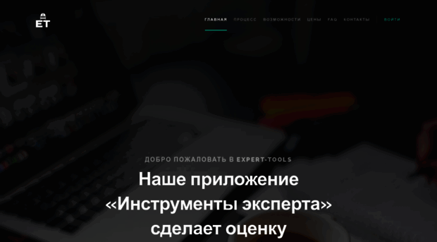 e-tools.site