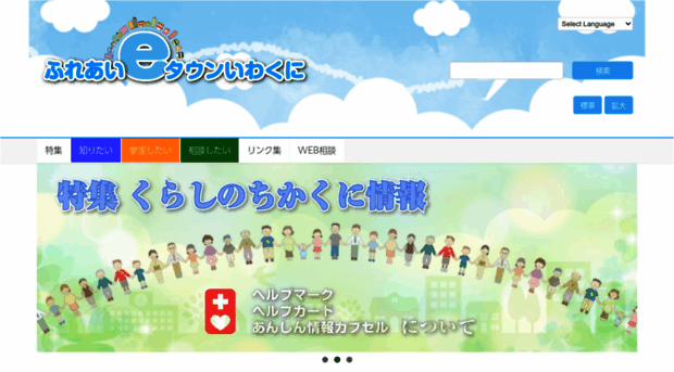 e-town-iwakuni.net