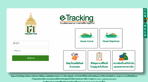 e-tracking.customs.go.th - E Tracking Customs