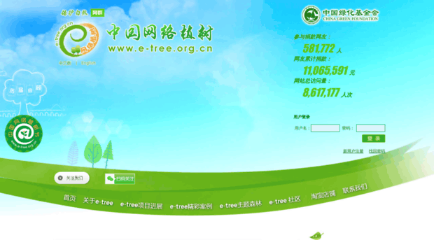 e-tree.org.cn