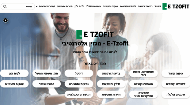 e-tzofit.co.il