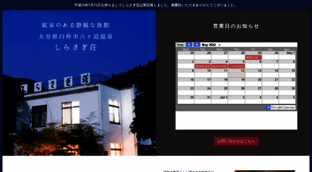 e-usuki.jp