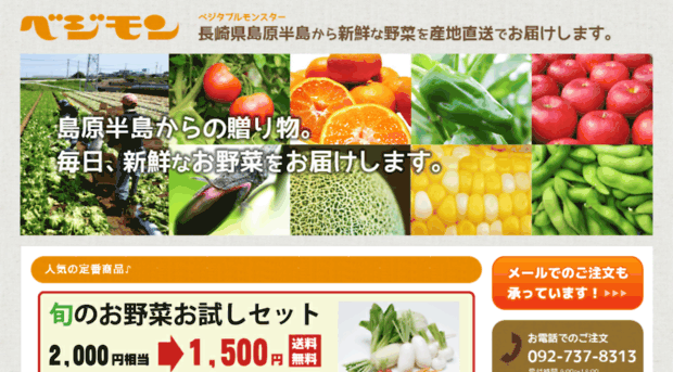 e-vegemon.com