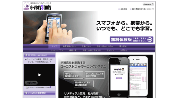 e-verystudy.jp