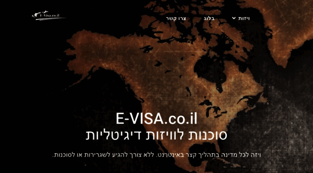 e-visa.co.il
