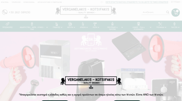 e-vk.gr