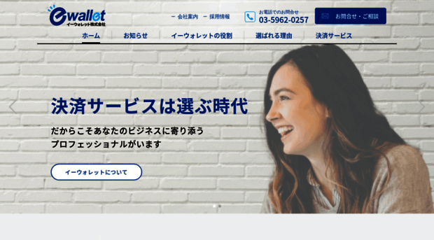 e-wallet.jp