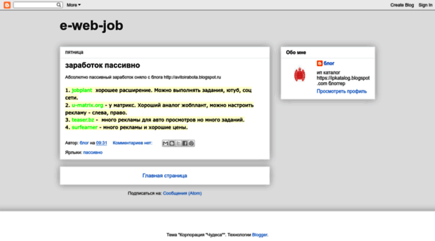 e-web-job.blogspot.ru