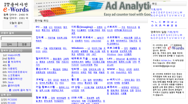 e-words.ne.kr