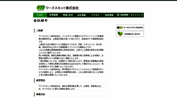 e-worksnet.co.jp