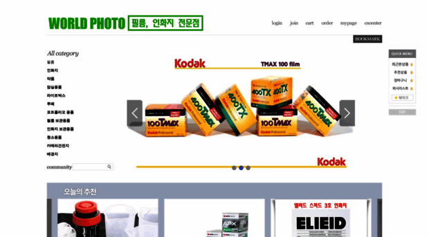 e-worldphoto.co.kr