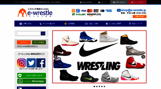 e-wrestle.jp