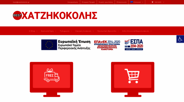 e-xatzikokolis.gr