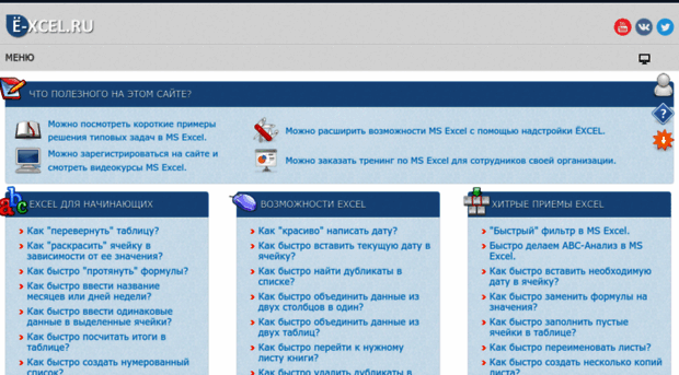 e-xcel.ru