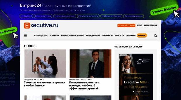 e-xecutive.ru