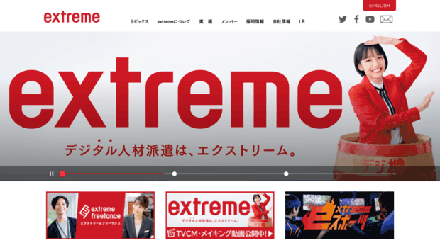 e-xtreme.co.jp