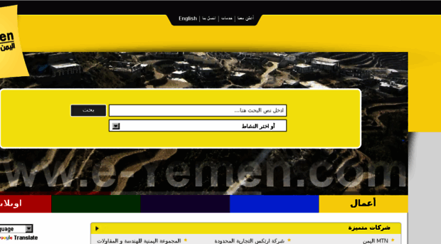 e-yemen.com