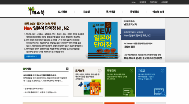 e-yesbook.co.kr