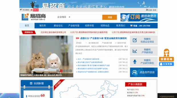 e-zhaoshang.com