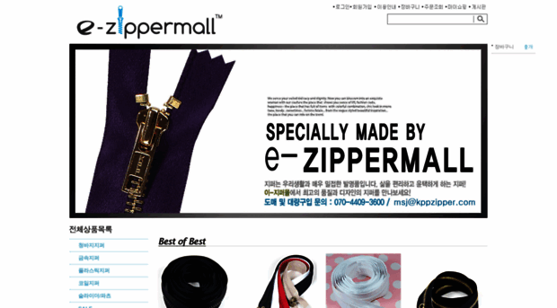 e-zippermall.com