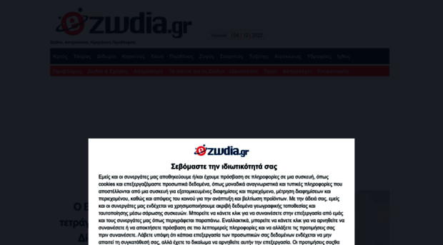 e-zwdia.gr