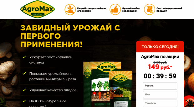 e.agromax-new.com