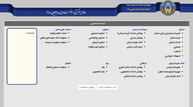 e.emdad.ir