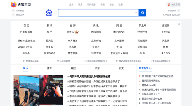 e.firefoxchina.cn