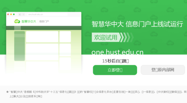 e.hust.edu.cn