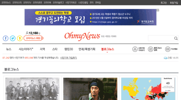 e.ohmynews.com