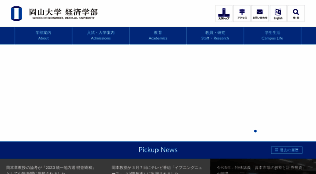 e.okayama-u.ac.jp
