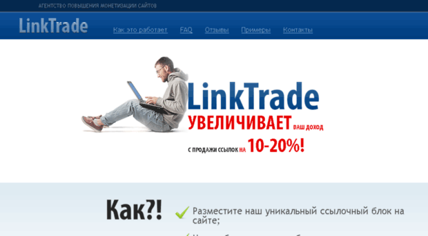 e.trust-trade.ru