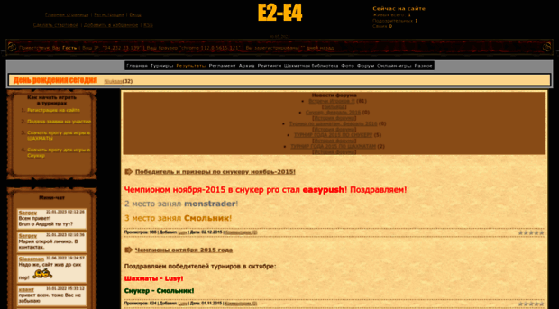 e2-e4.ucoz.ru