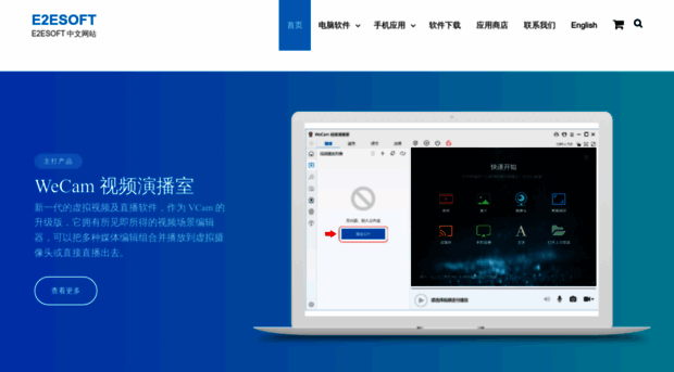 e2esoft.cn
