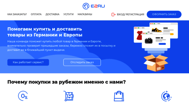 e2ru.ru