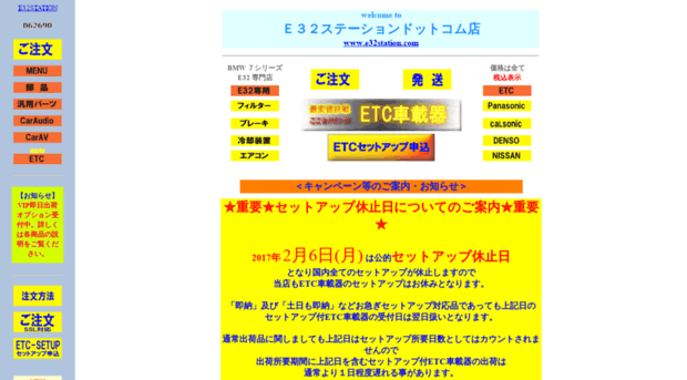e32station.com
