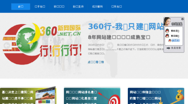 e360.net.cn