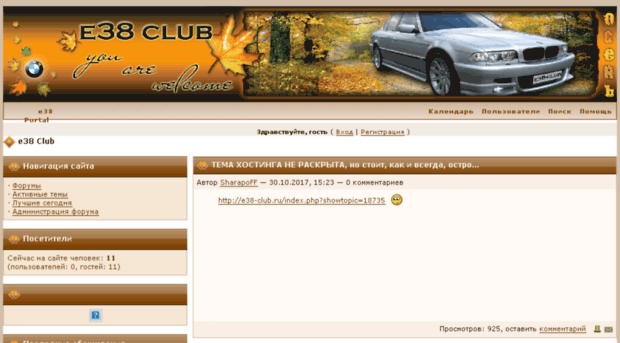 e38-club.ru