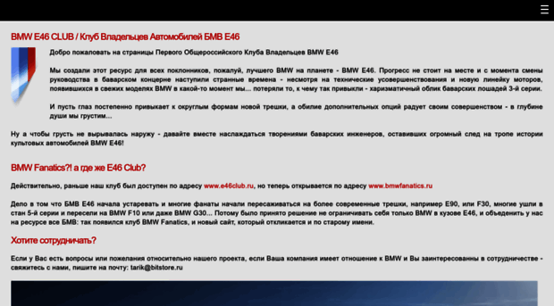 e46club.ru
