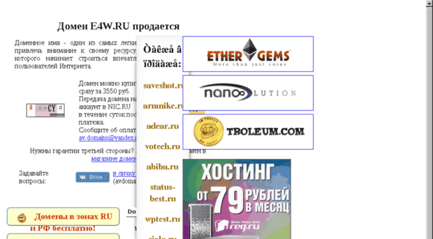 e4w.ru