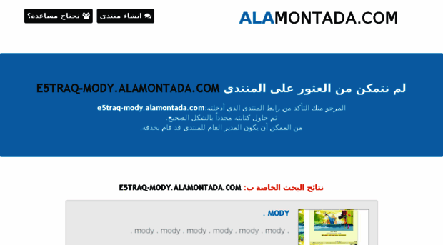 e5traq-mody.alamontada.com