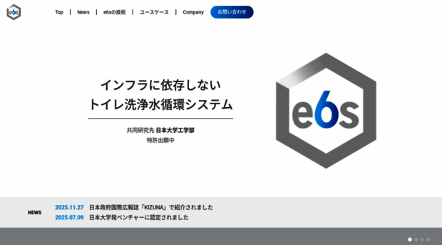 e6s.co.jp