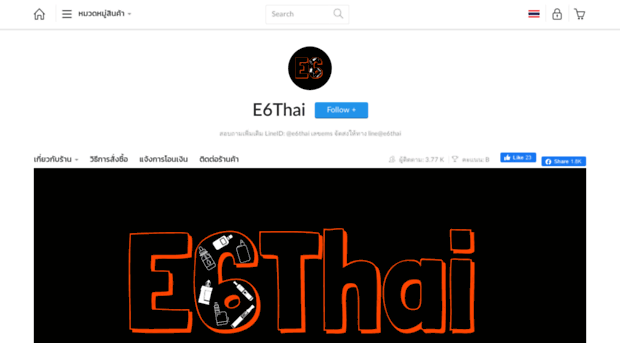 e6thai.net